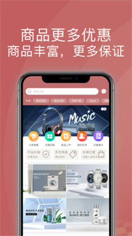 宝石优品APP