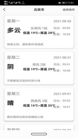 简易工具 第1张图