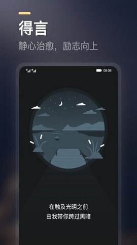 得言APP
