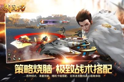 战国纪手游变态版游戏