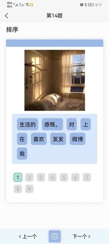 国际中文智慧教育APP