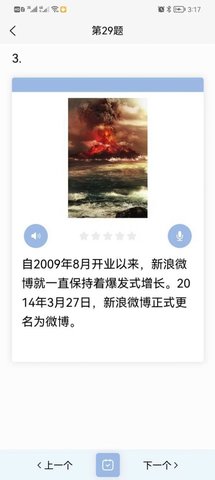 国际中文智慧教育APP
