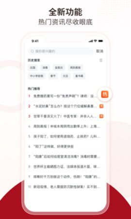周到上海APP