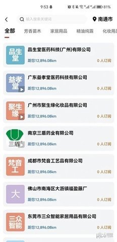 香么APP