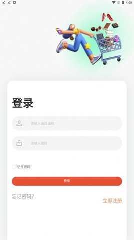 掌上点购商城 第1张图