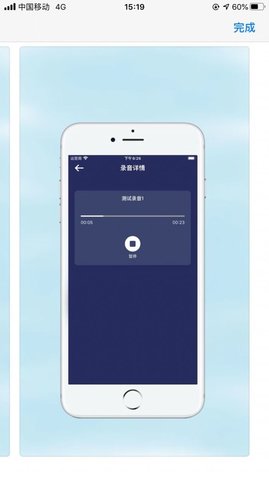 便携喇叭APP