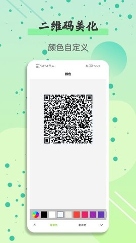万能扫一扫 第1张图