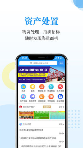 富宝资讯贵金属APP