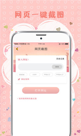拼图mixAPP