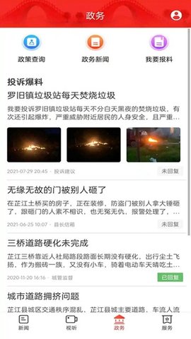芷江融媒 第1张图