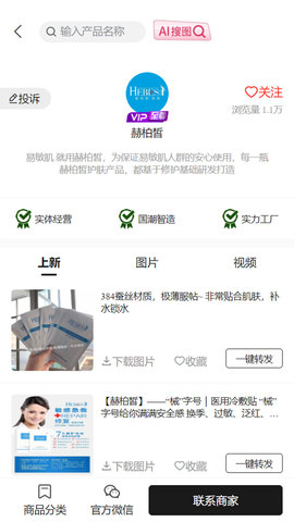 美妆源头 第1张图