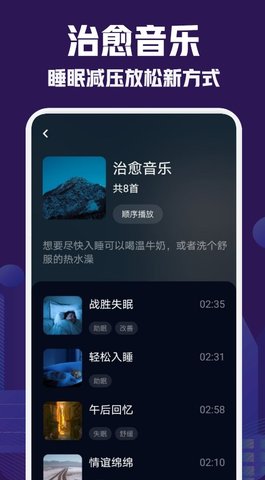 小红睡眠音乐 第1张图