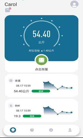 香山智能体脂秤手机版APP