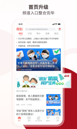周到上海APP