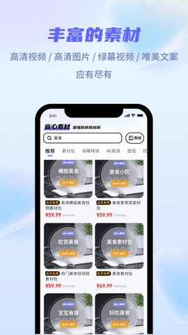 省心素材官网版APP