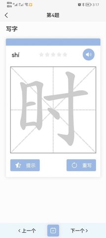 国际中文智慧教育APP