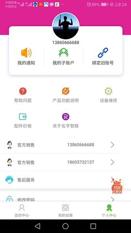 名亨智联 第1张图