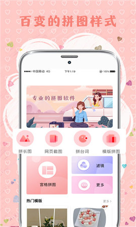 拼图mix 第1张图