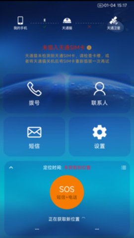 天通猫APP