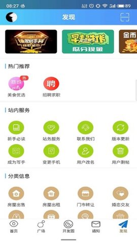 今日开州新闻APP