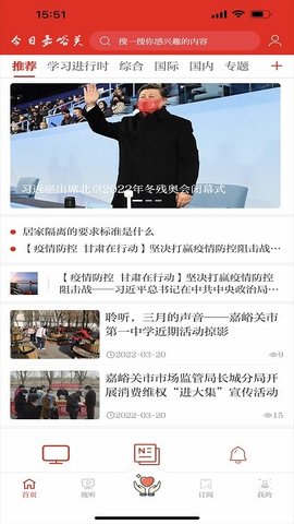 今日嘉峪关 第1张图