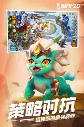 金铲铲之战4v4 第1张图
