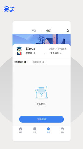 云学课堂APP