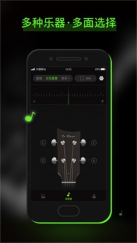 GuitarTuna吉他调音 第1张图