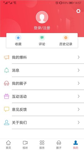 今日仙游APP