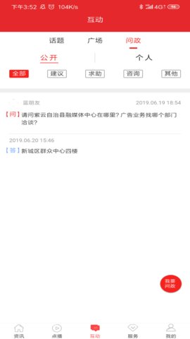 今日紫云APP