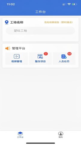 科创智联APP