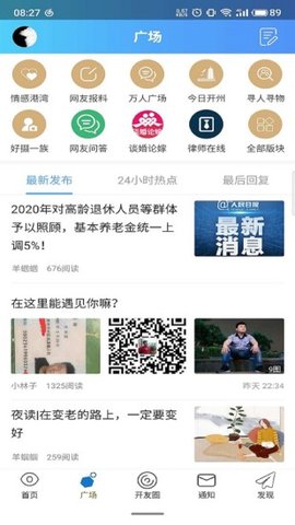 今日开州新闻 第1张图