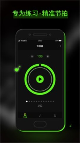 GuitarTuna吉他调音APP