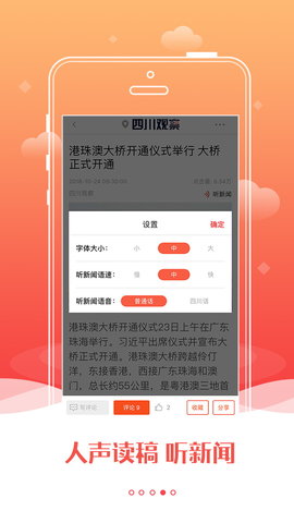 川观新闻手机版安装APP