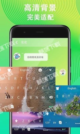 火山输入法APP