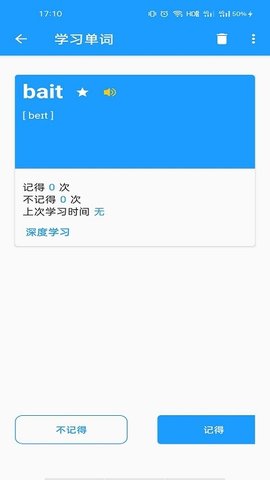 班马背单词APP