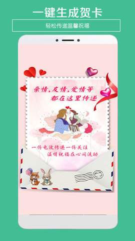 快制生日贺卡制作APP