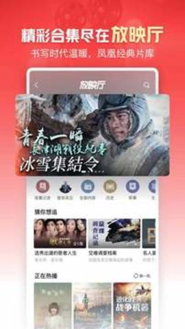 凤凰新闻官方版安装APP