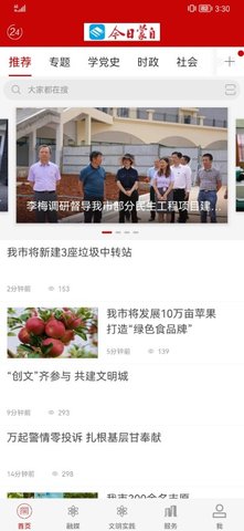 今日蒙自 第1张图