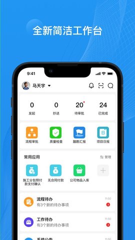 宝能EPCAPP