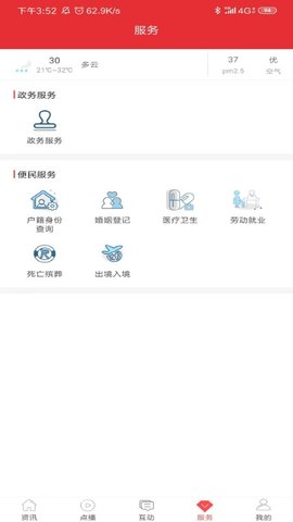 今日紫云APP