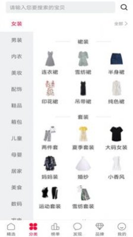 乐买购物APP