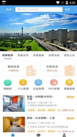 石家庄住房 第1张图