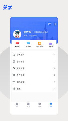 云学课堂APP