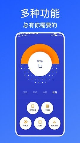 美照p图APP