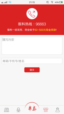 华为手机谷歌服务框架APP