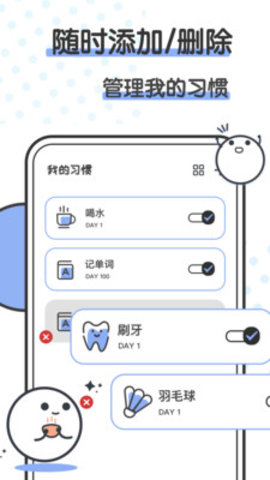 箱庭小萌偶笔记APP