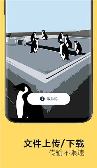 奶牛快传APP