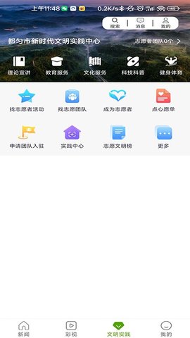 今日都匀APP