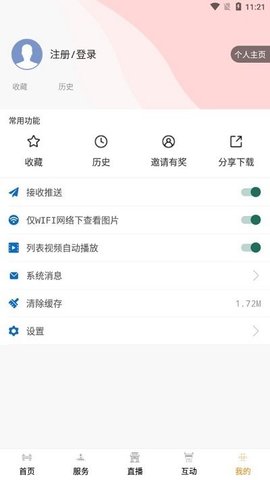 今日广安手机版APP